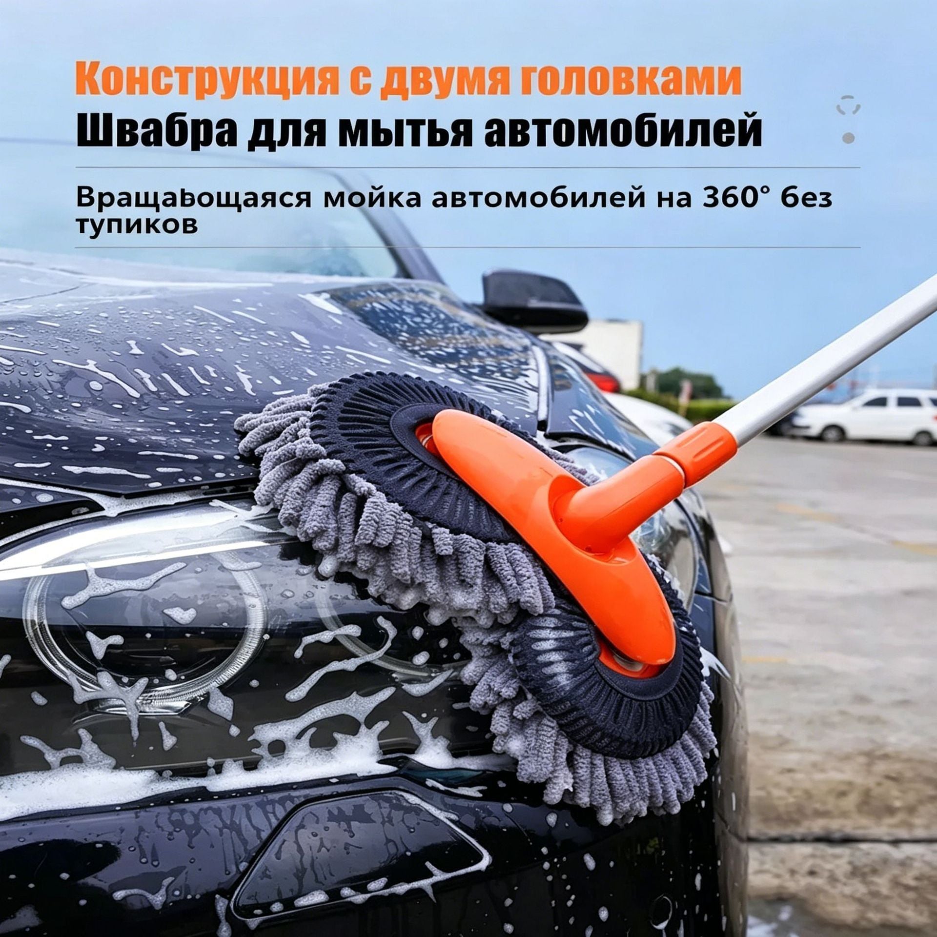 Orange and Grey Telescopic Dual-Head Car Wash — view 4